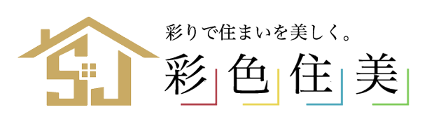 彩色住美