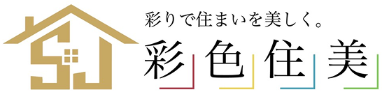 彩色住美